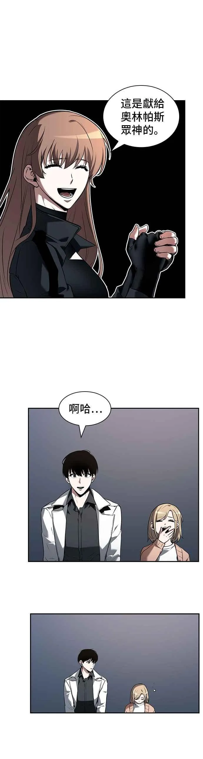 092. Ep.19 奇异点（6）34