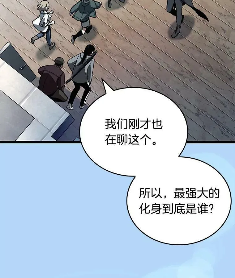 157.最强替罪羊-1107