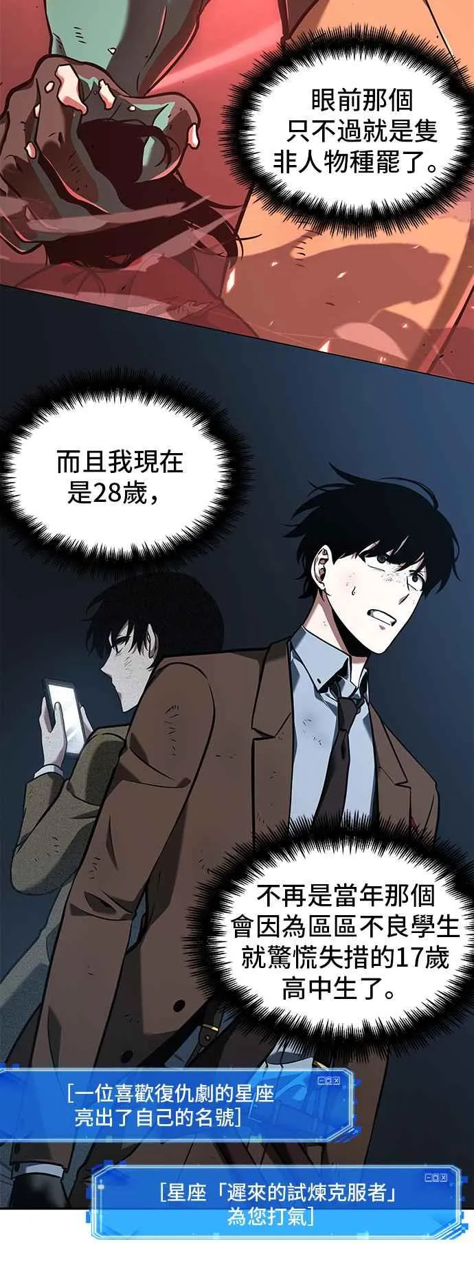 071. Ep.15 没有王的世界（7）37
