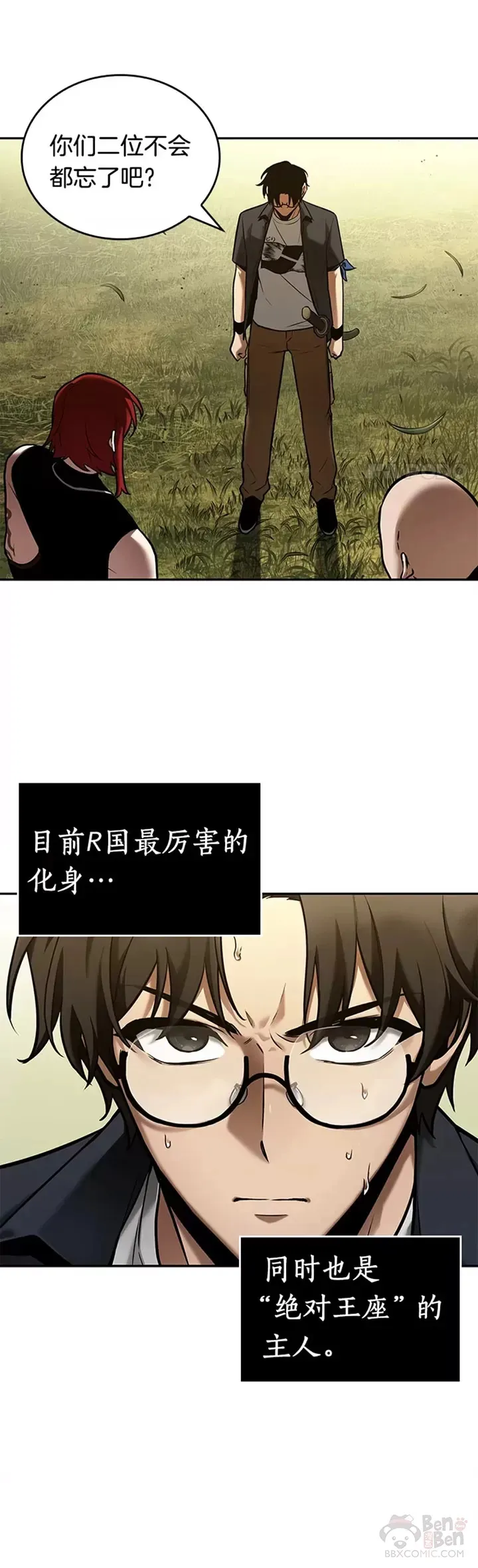 125.Ep.24 被遗弃的世界(9)25