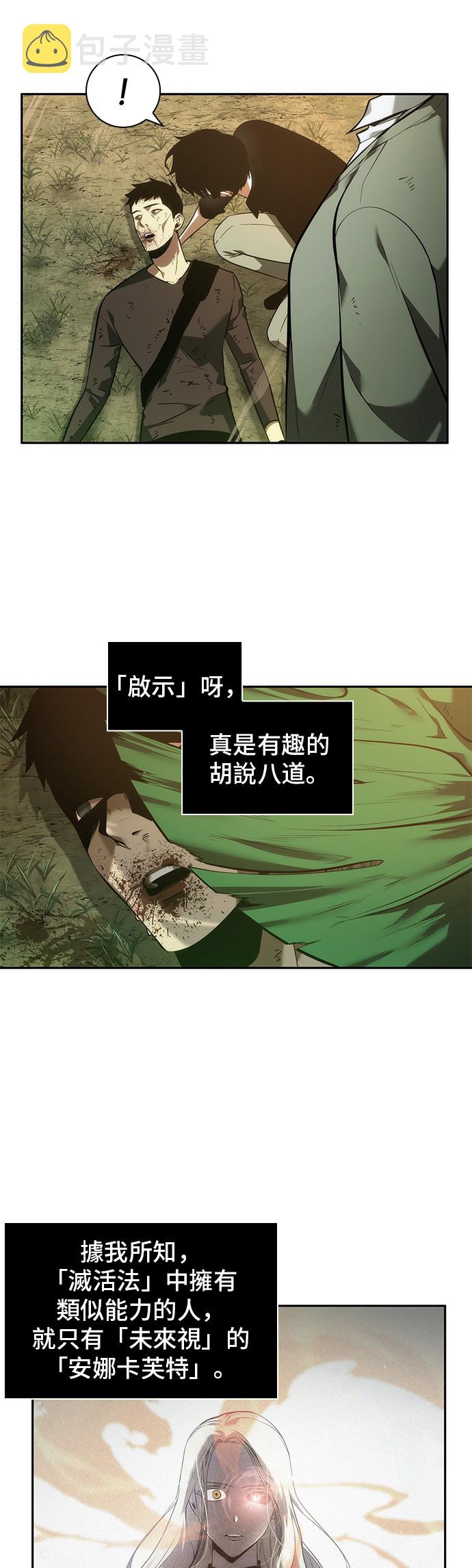 第38话34