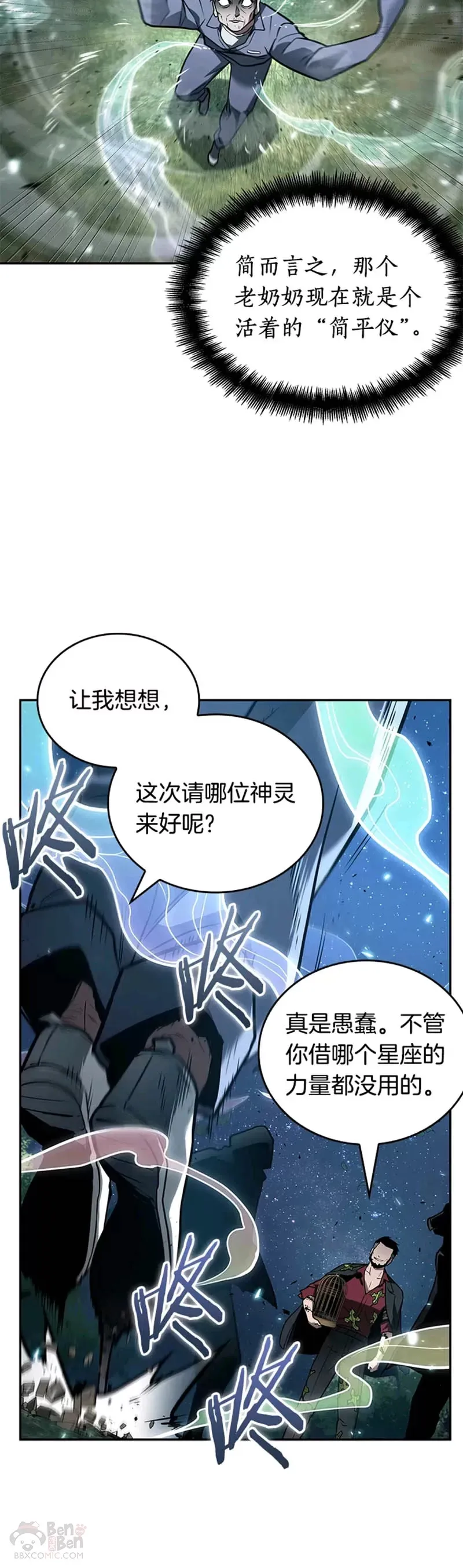 132.Ep.24 可以改变的东西(7)4