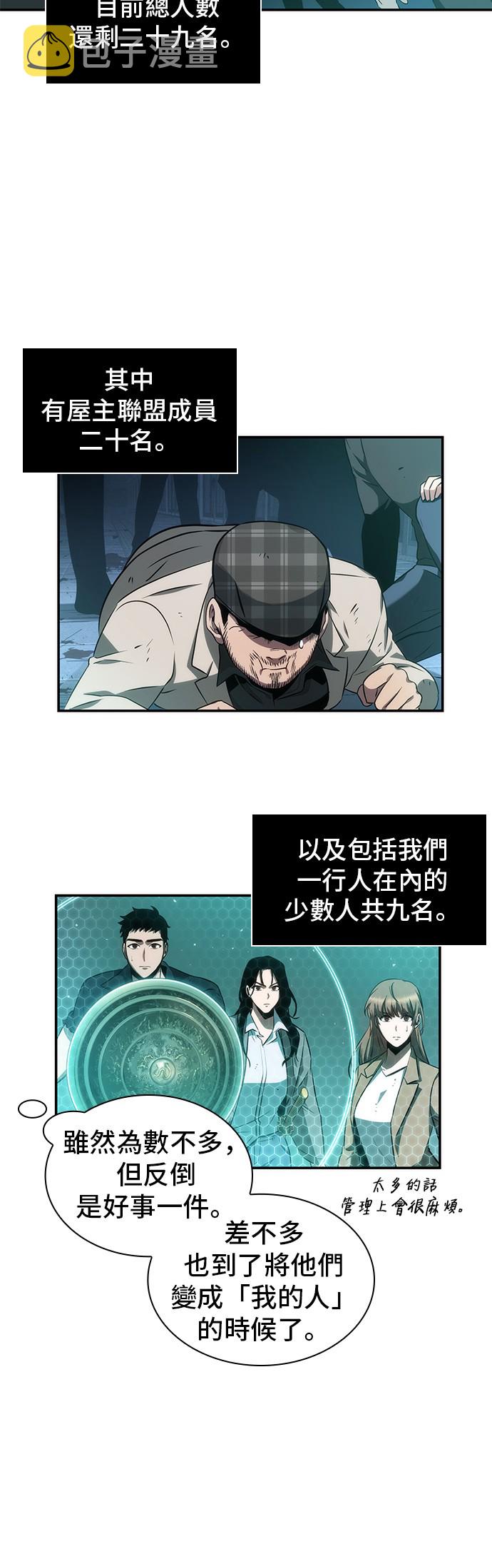 第44话39