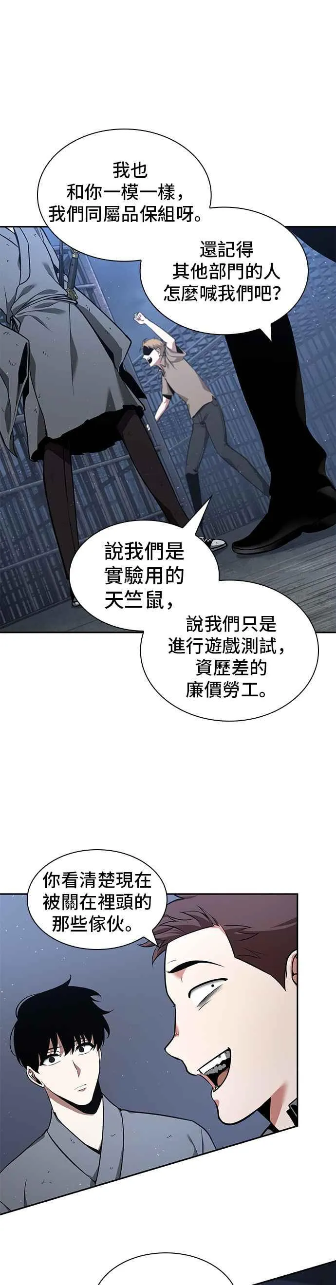 068. Ep.15 没有王的世界（4）14
