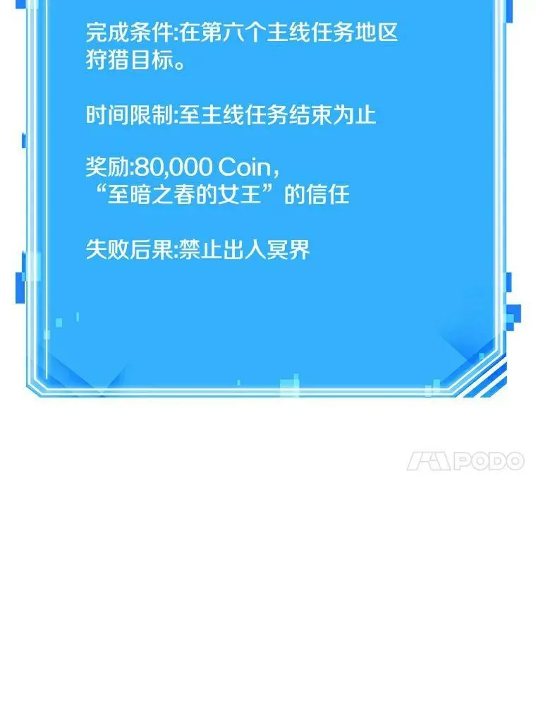 144.任务破坏者-198