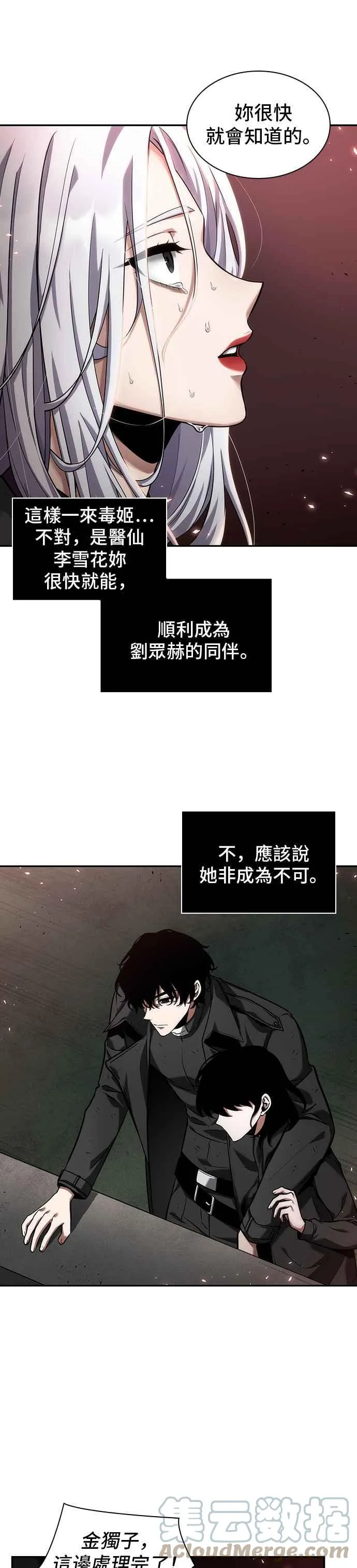 080. Ep.17 SSS级天赋（4）18