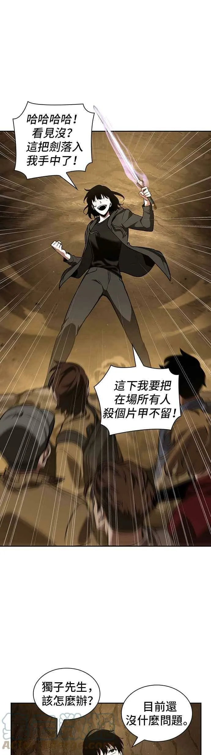 063. Ep.14 王座的主人 (3)39