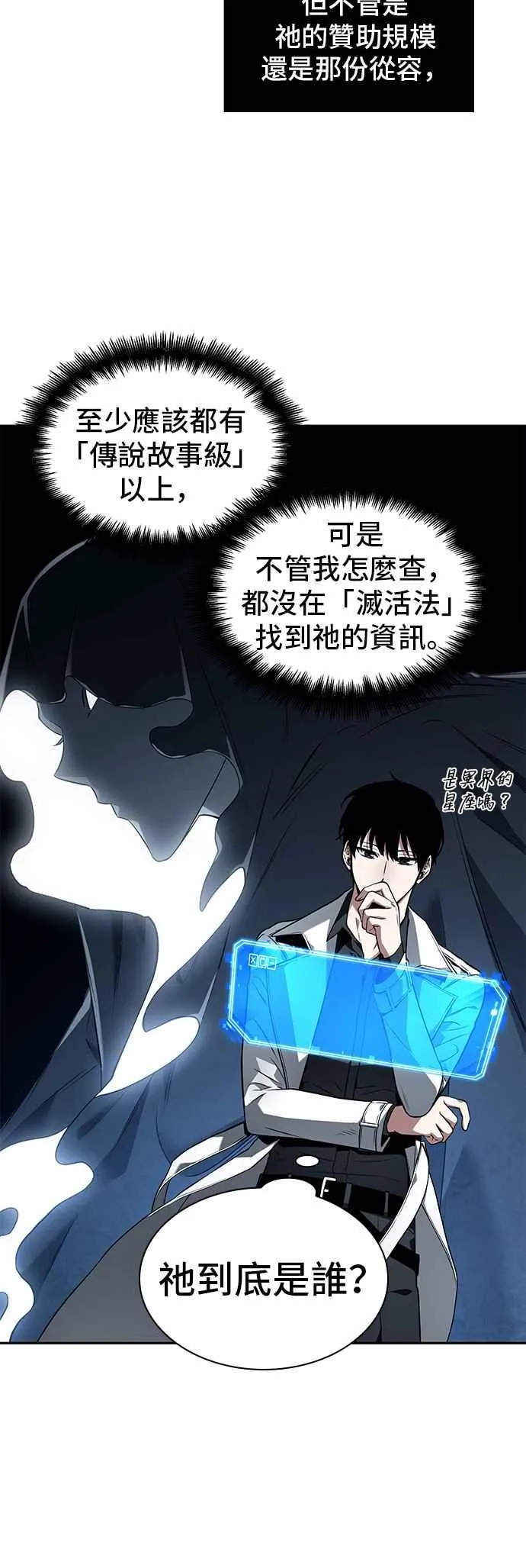 092. Ep.19 奇异点（6）5