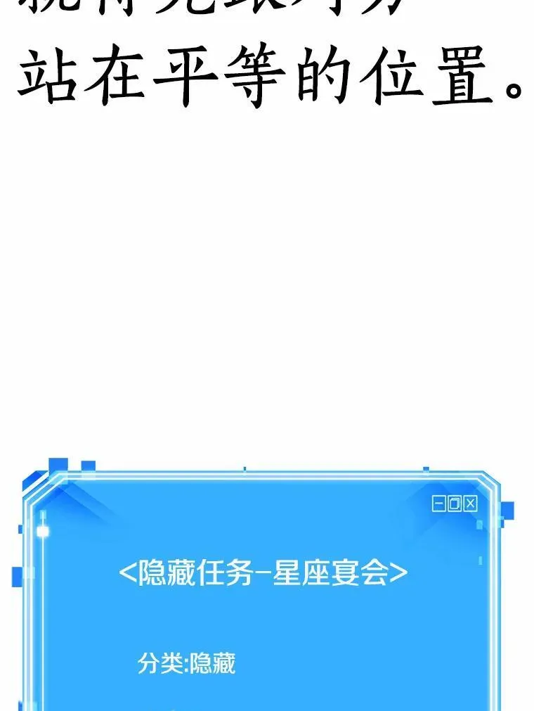 170.星座宴会-6114