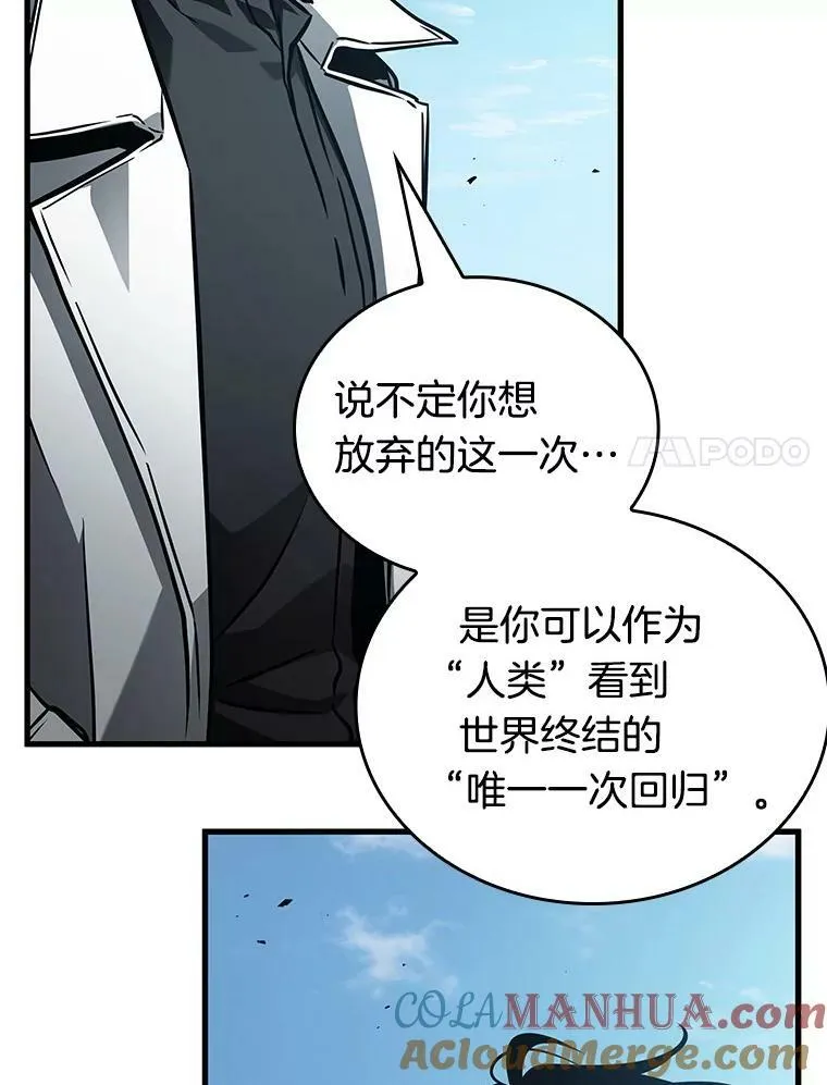 157.最强替罪羊-192