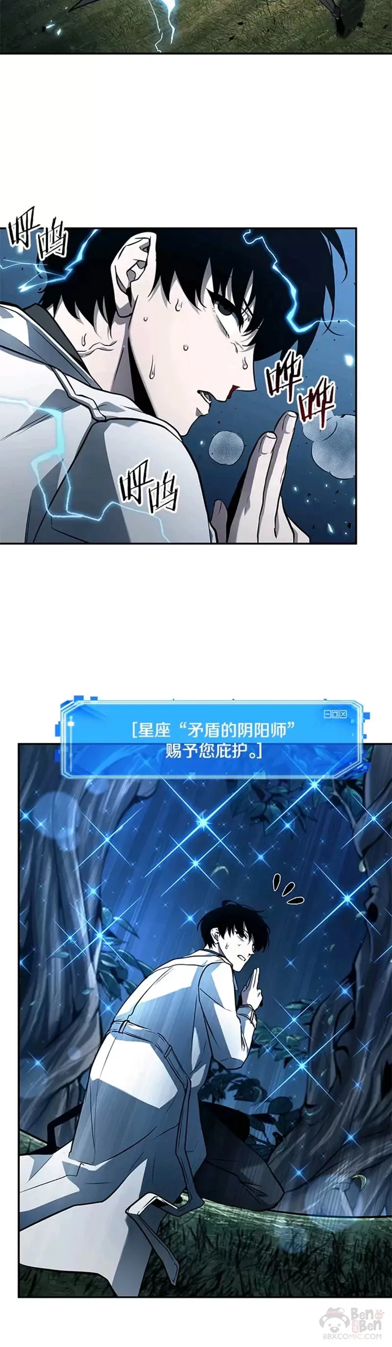 133.Ep.24 可以改变的东西(8)24