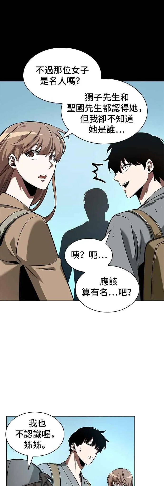 058. Ep.13 王者之战 (2)47