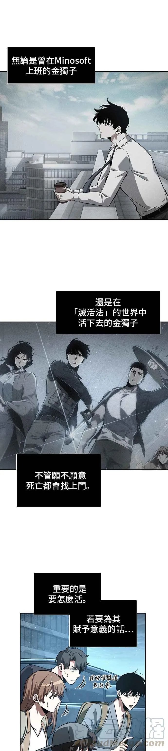 059. Ep.13 王者之战 (3)24
