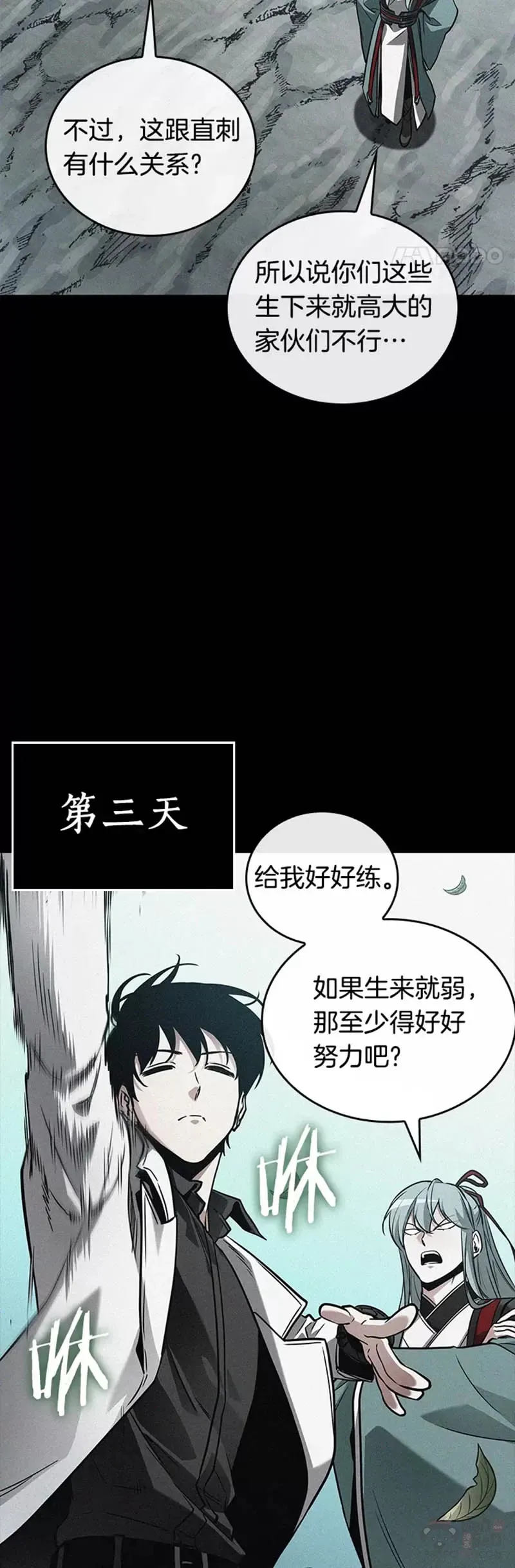 138.Ep.25 直面神的人们(4)24