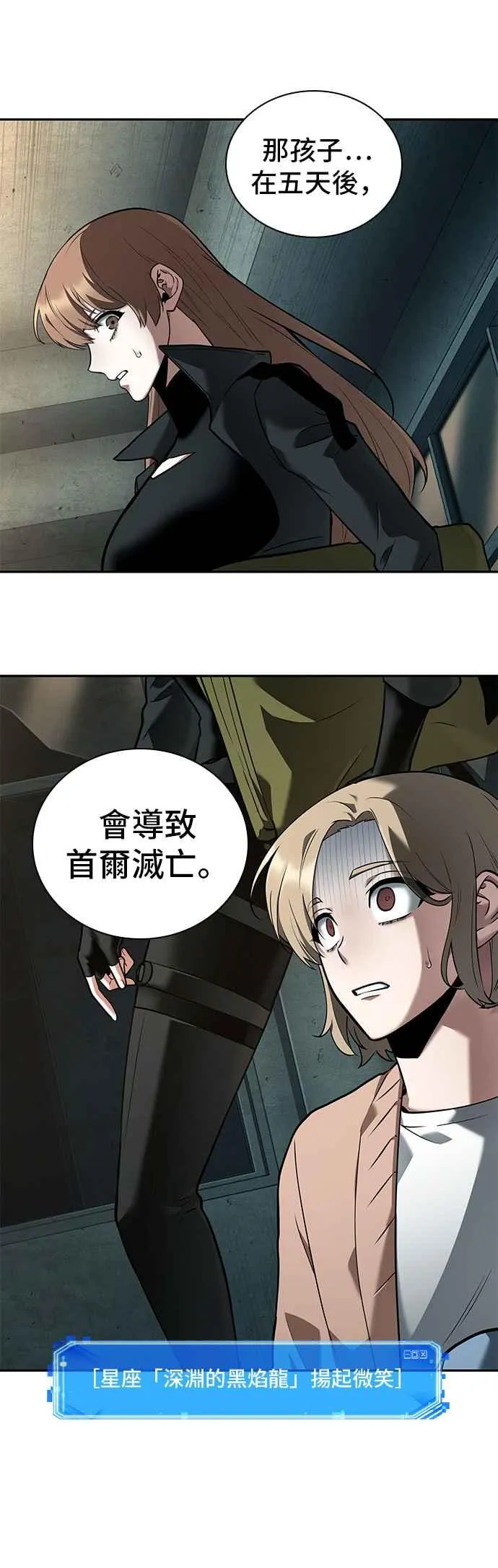 091. Ep.19 奇异点（5）5
