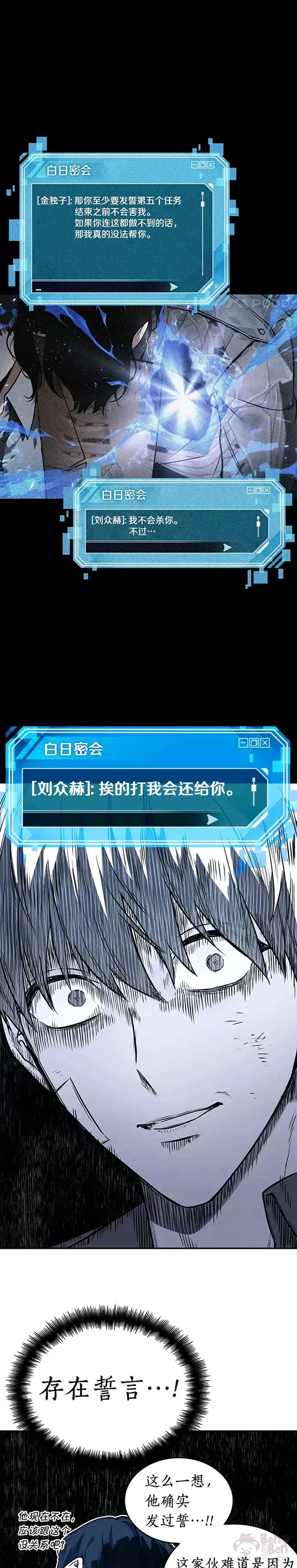 110.Ep.23 三个约定(3)6