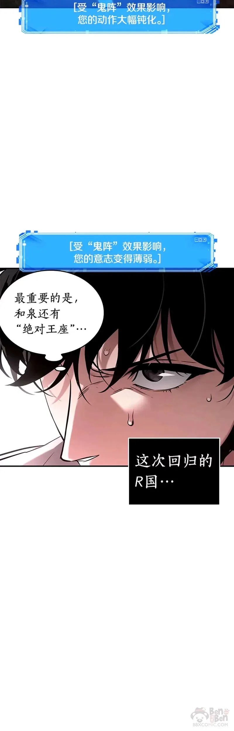 131.Ep.24 可以改变的东西(6)3
