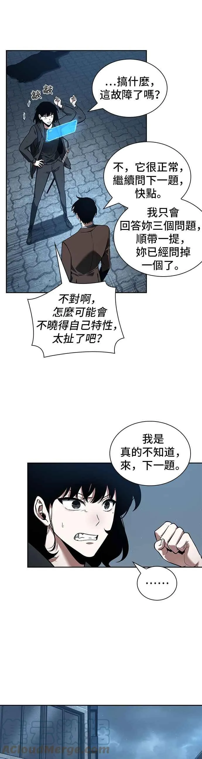 070. Ep.15 没有王的世界（6）4