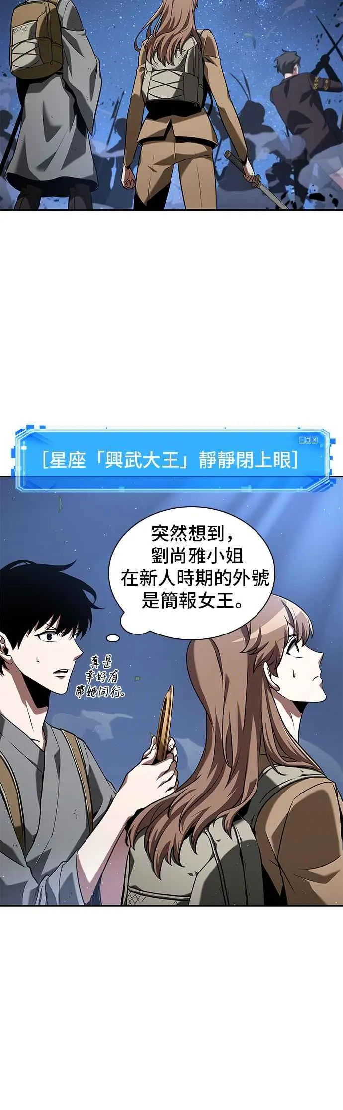 060. Ep.13 王者之战 (4)25