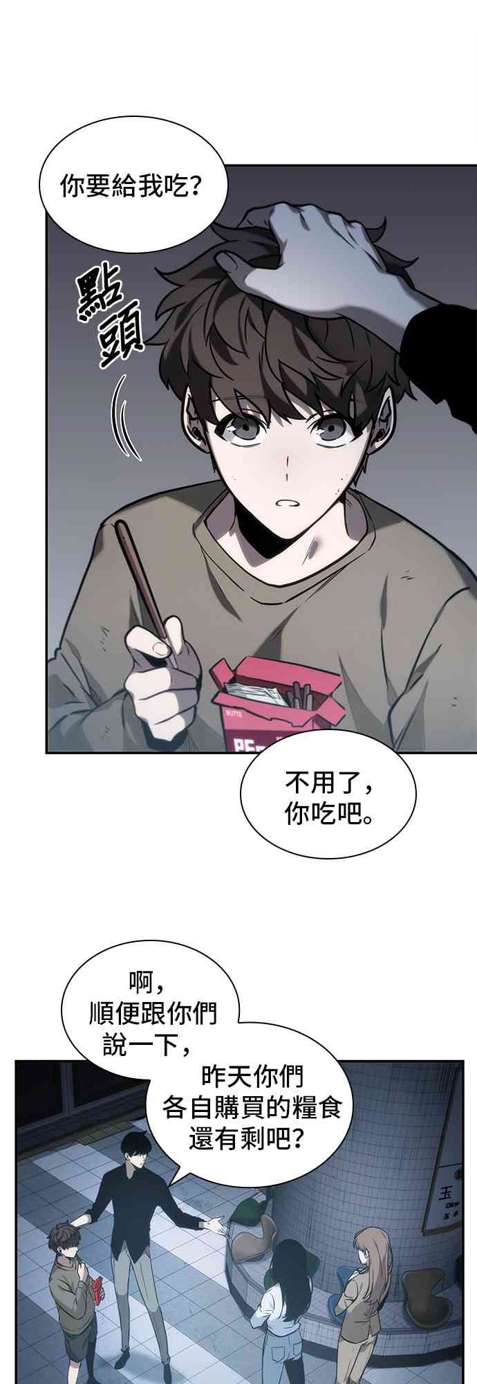 18话58