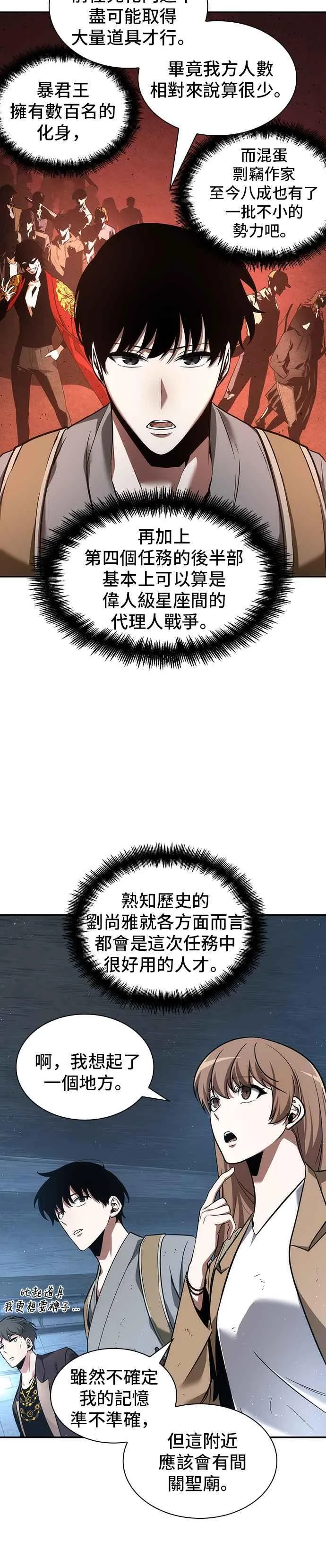 058. Ep.13 王者之战 (2)5