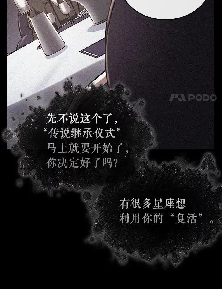 169.星座宴会-557