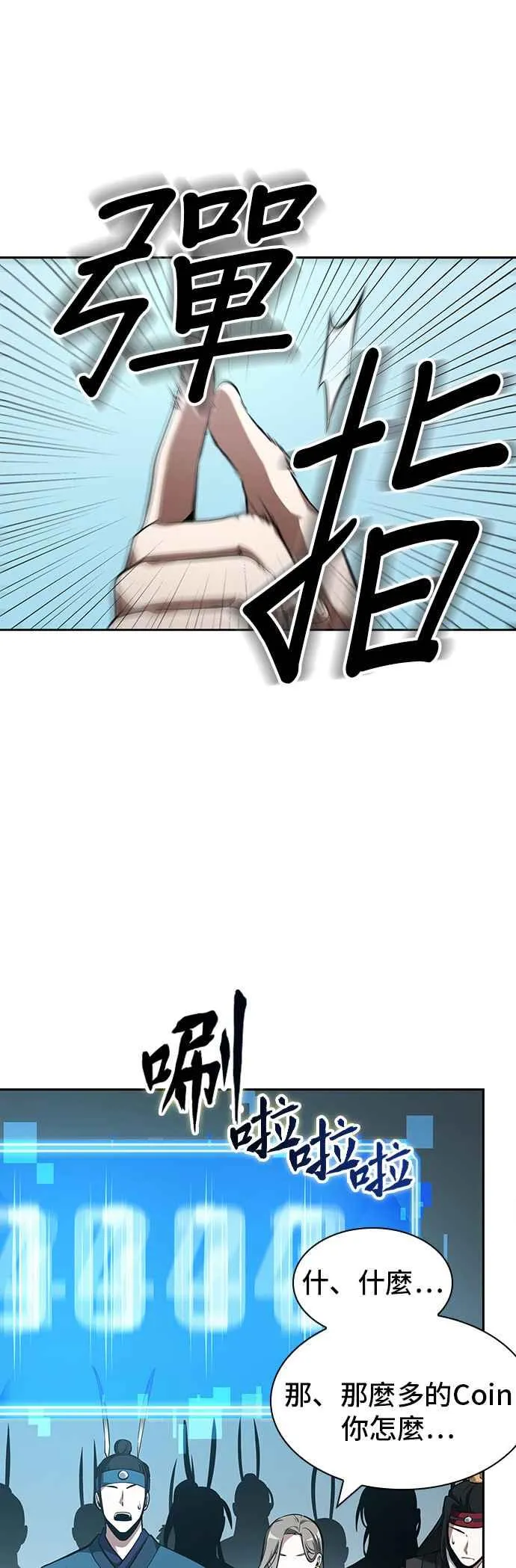 058. Ep.13 王者之战 (2)41