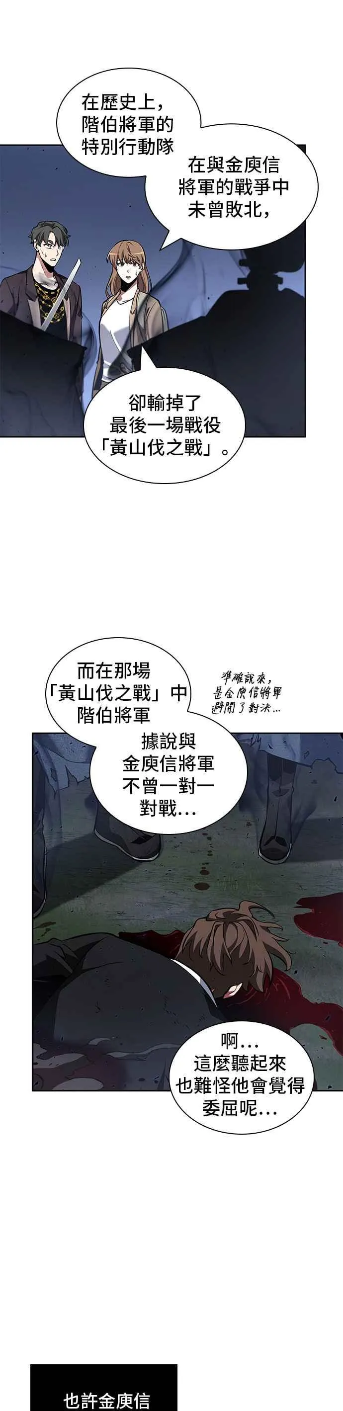 060. Ep.13 王者之战 (4)46