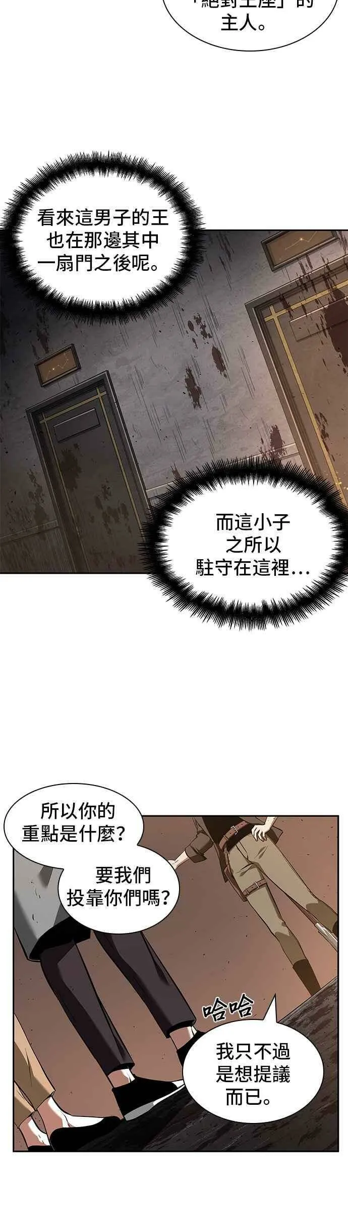 062. Ep.14 王座的主人 (2)16
