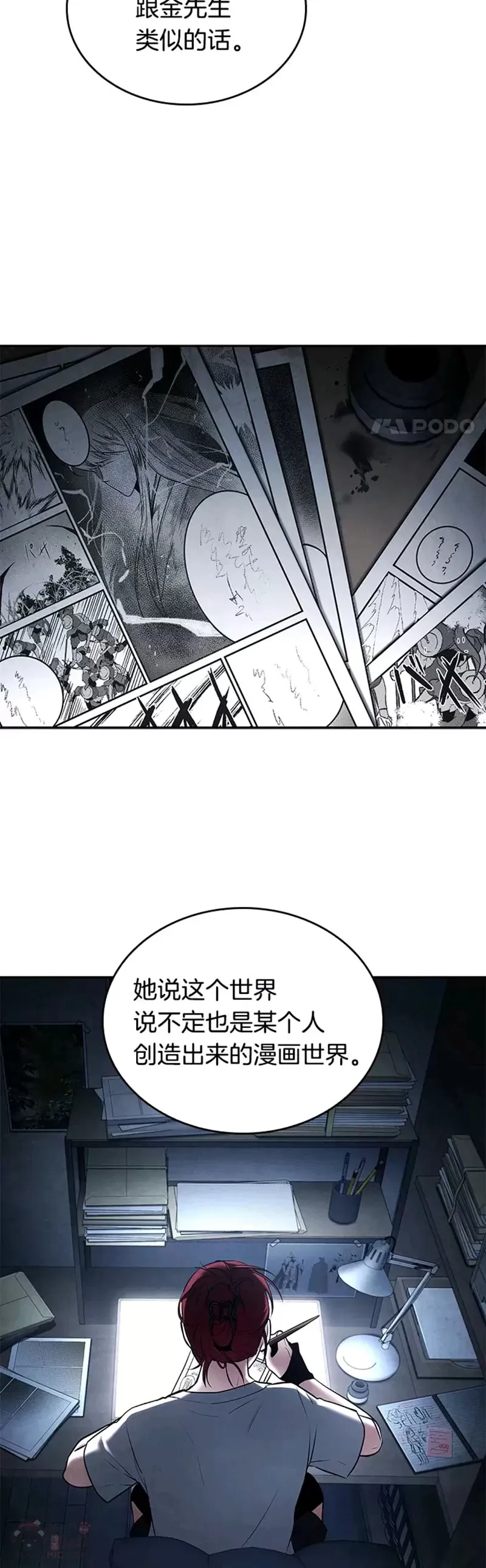 129.Ep.24 可以改变的东西(4)11