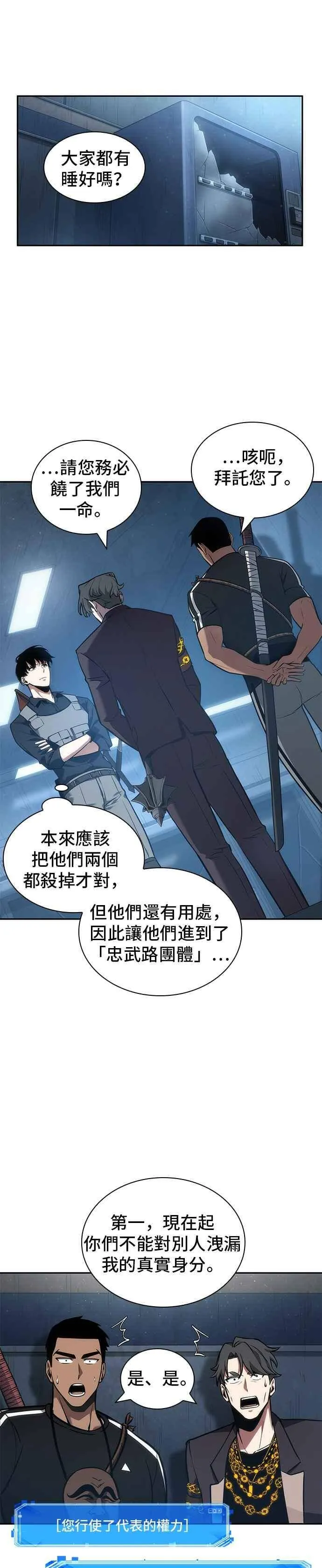 050. Ep.11 先知者们之夜 (2)26