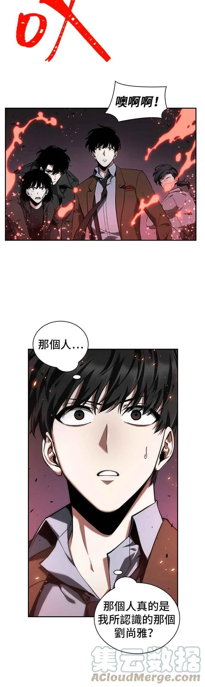 078. Ep.17 SSS级天赋（2）15