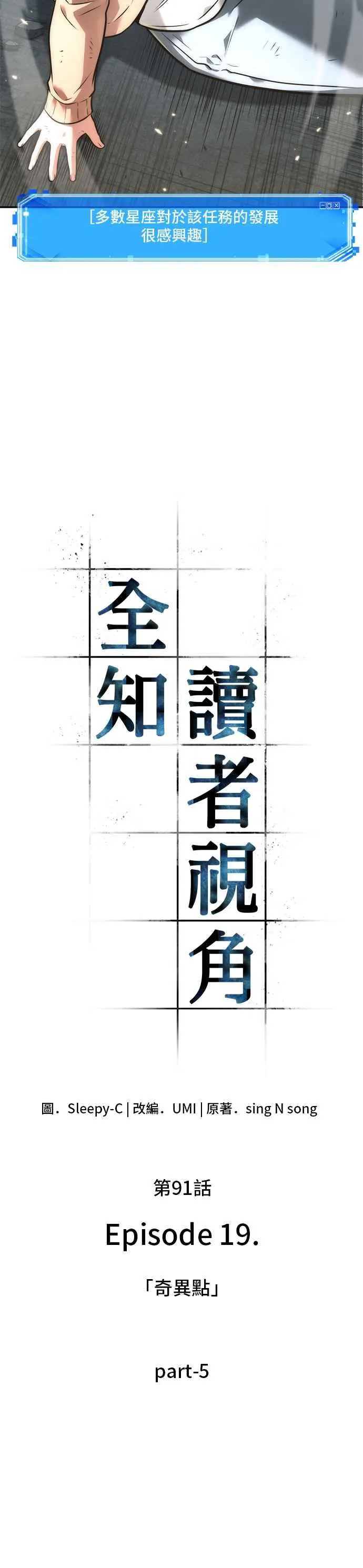 091. Ep.19 奇异点（5）7