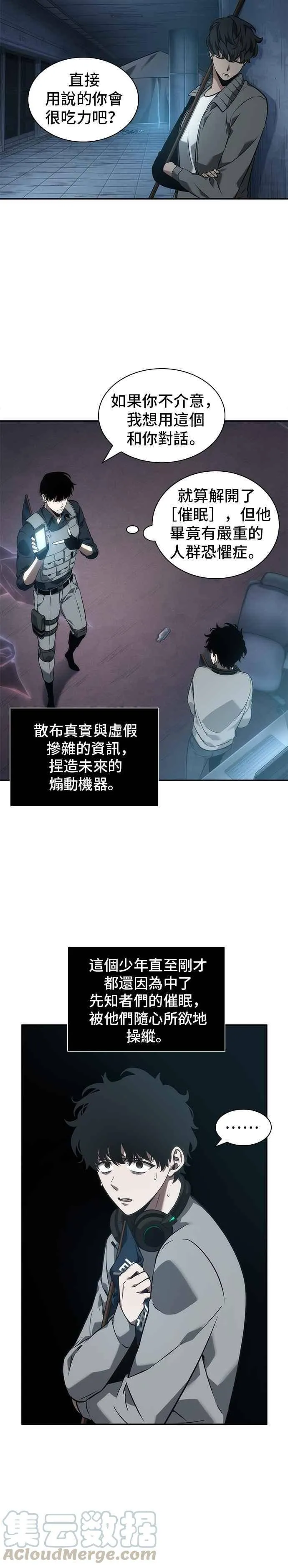 050. Ep.11 先知者们之夜 (2)3