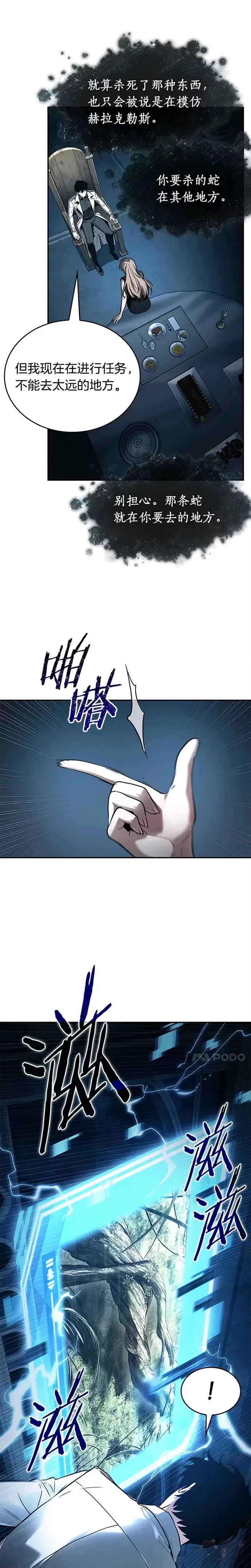 116.Ep.23 三个约定(9)15