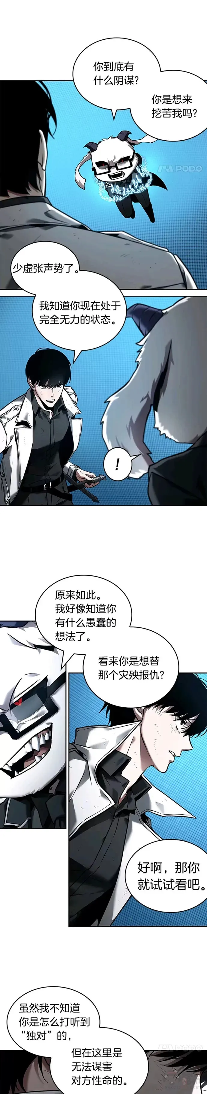 108.Ep.23 三个约定(1)15