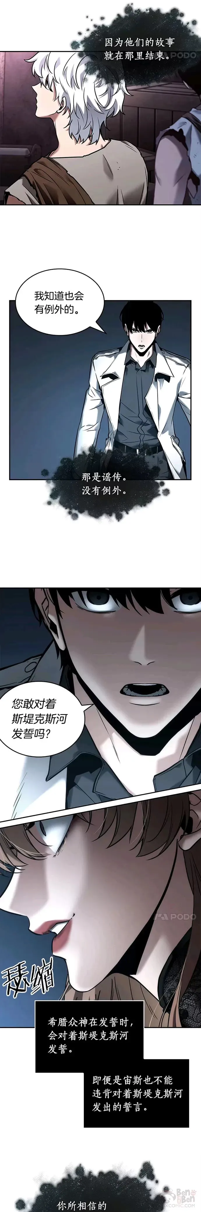 115.Ep.23 三个约定(8)15