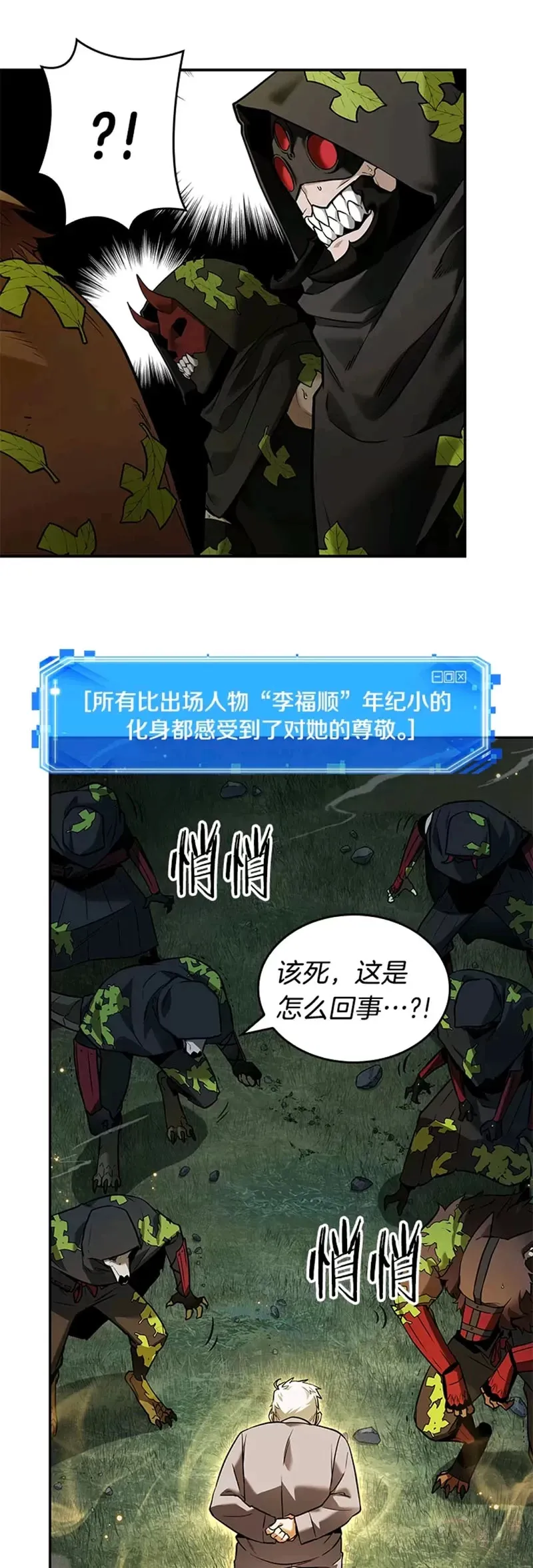 131.Ep.24 可以改变的东西(6)54