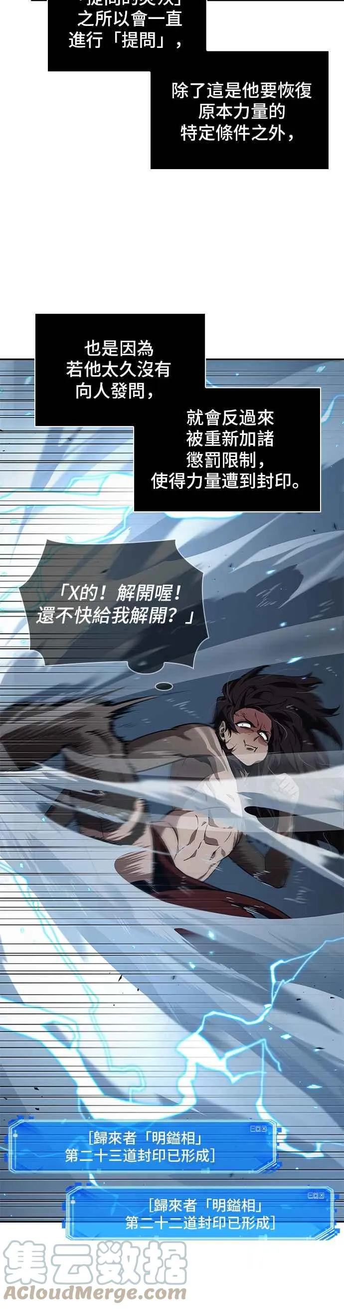 084. Ep.18 读者的战争（2）21