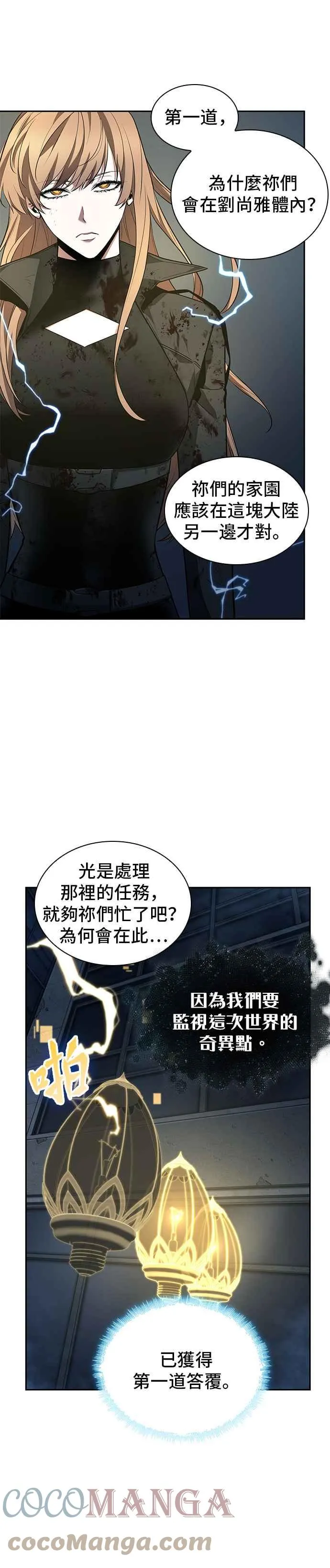 088. Ep.19 奇异点（2）15