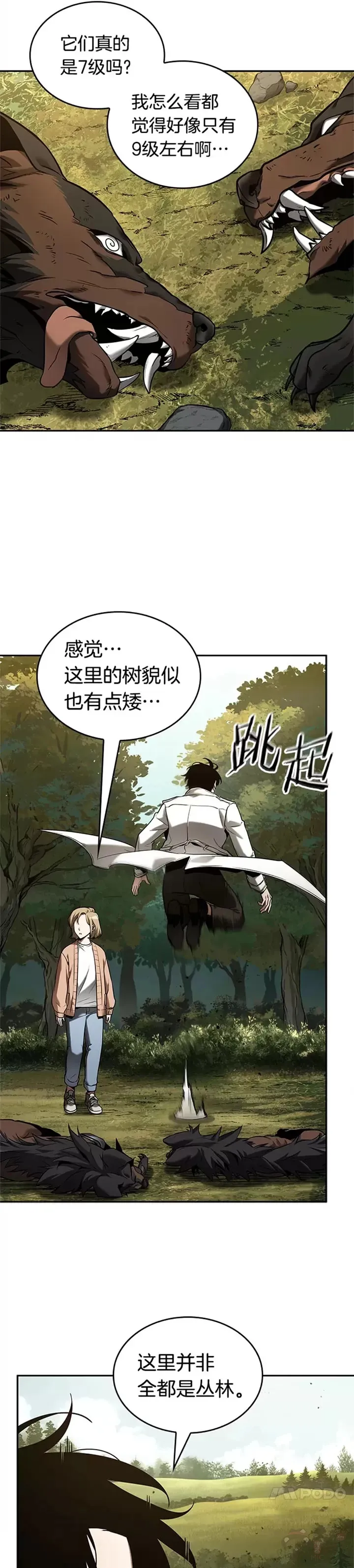 124.Ep.24 被遗弃的世界(8)28