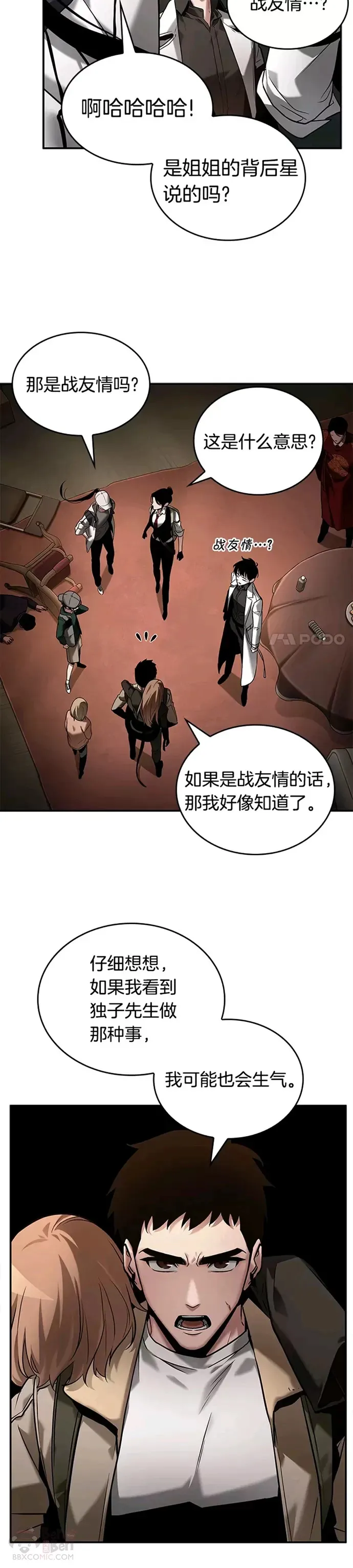 120.Ep.24 被遗弃的世界(4)23