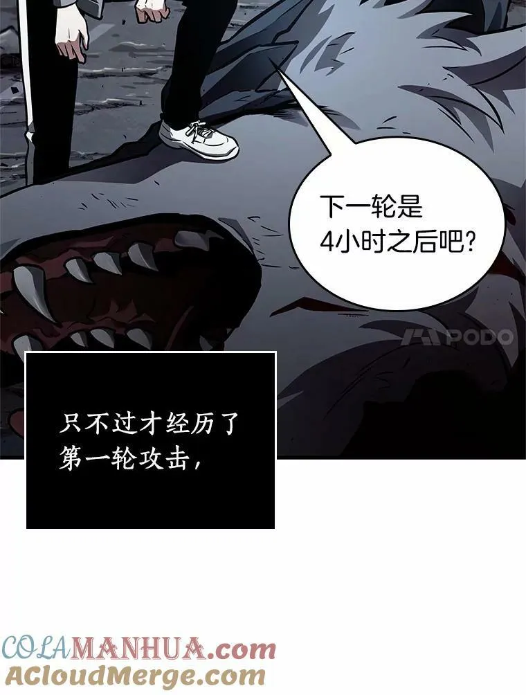 157.最强替罪羊-124