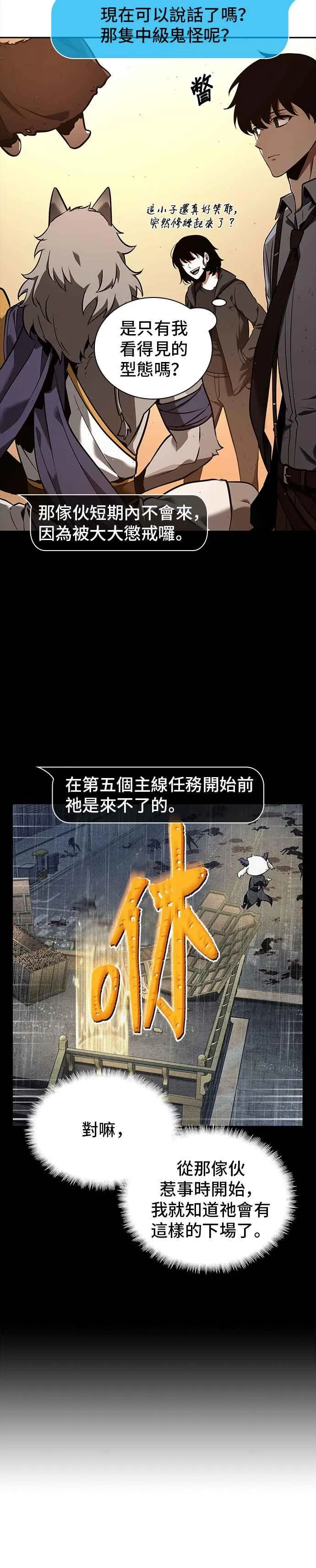 076. Ep.16 第五个任务（4）1