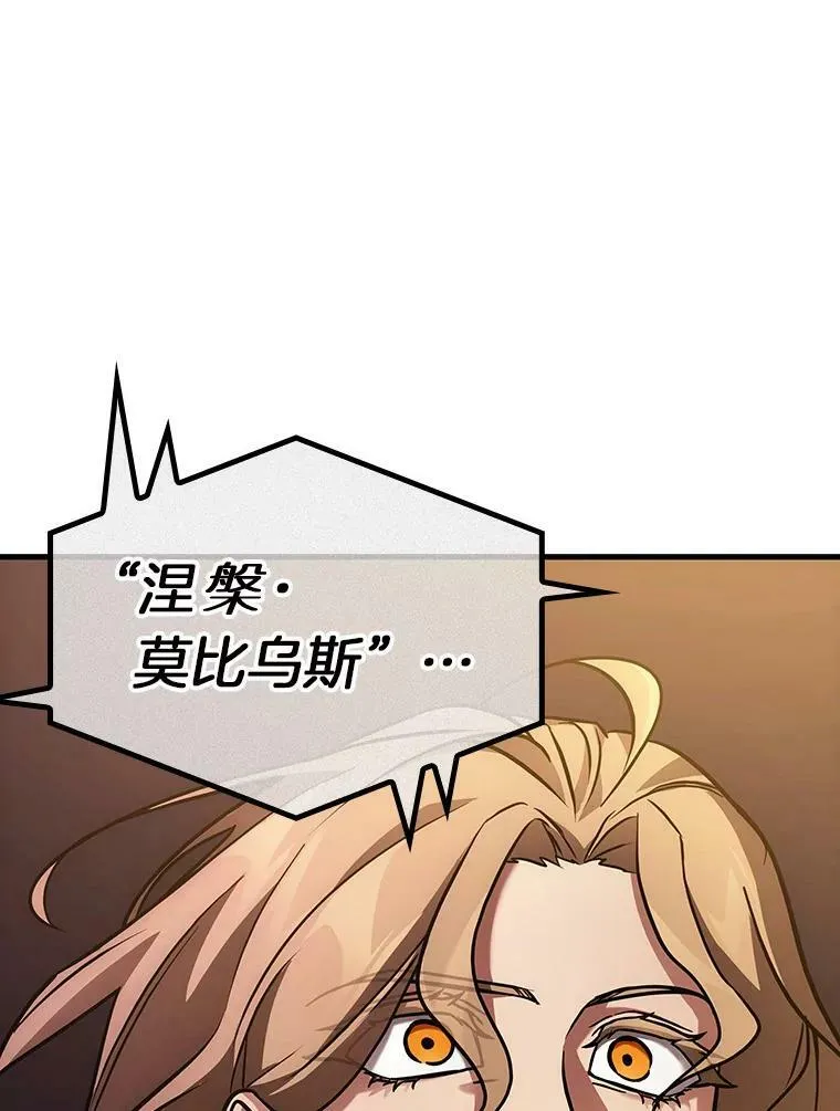 159.最强替罪羊-370
