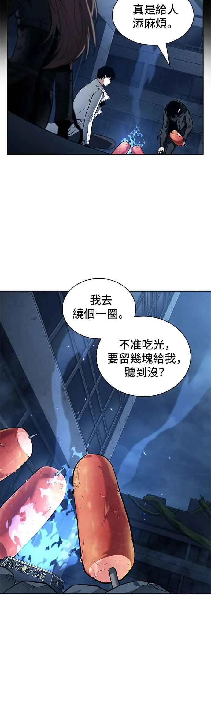 087. Ep.19 奇异点（1）34