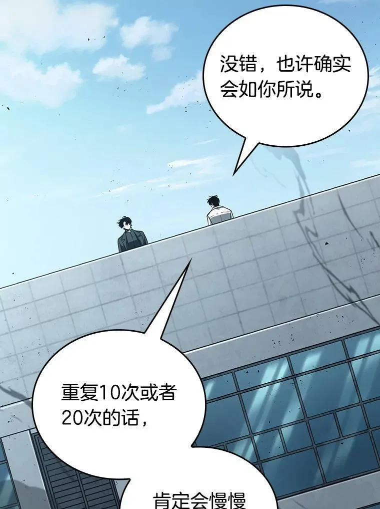157.最强替罪羊-169