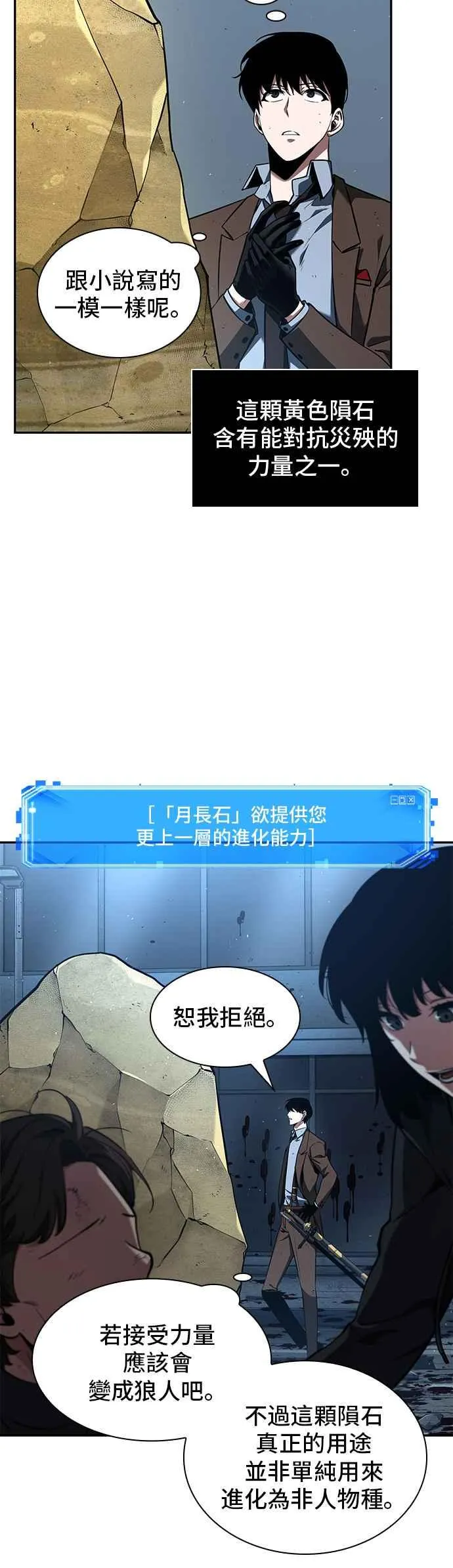 074. Ep.16 第五个任务（2）13