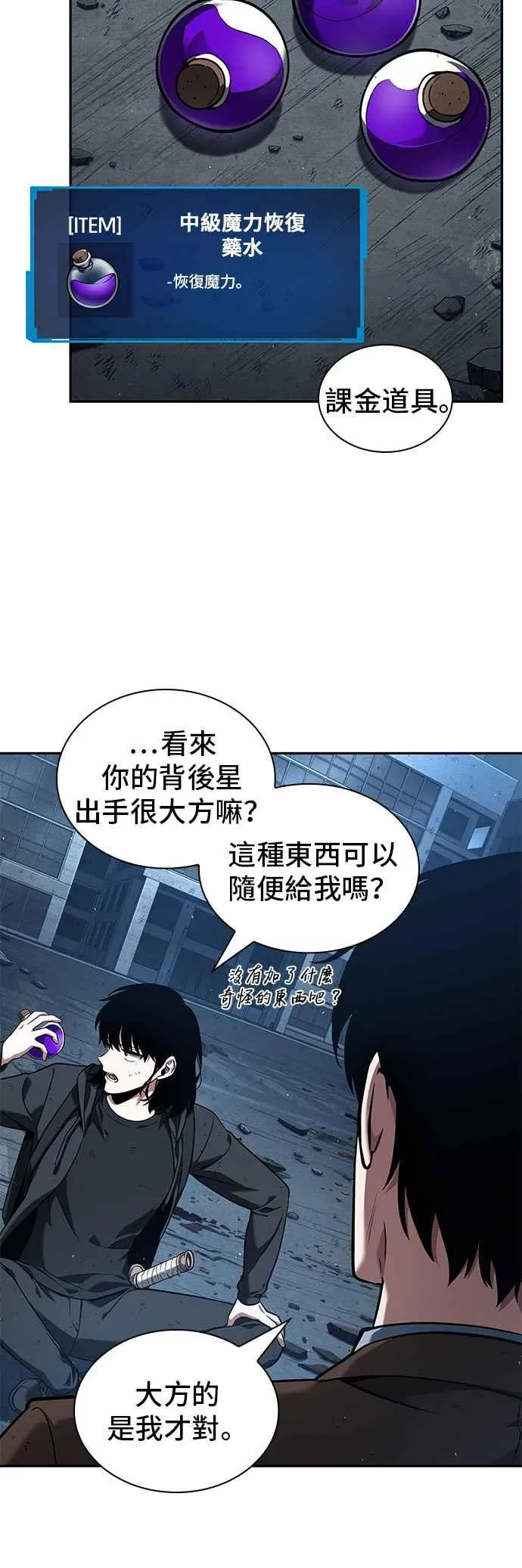 074. Ep.16 第五个任务（2）25