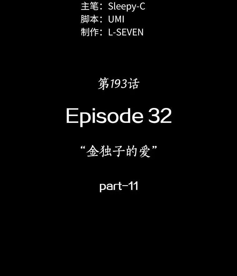 193.金独子的爱-1167